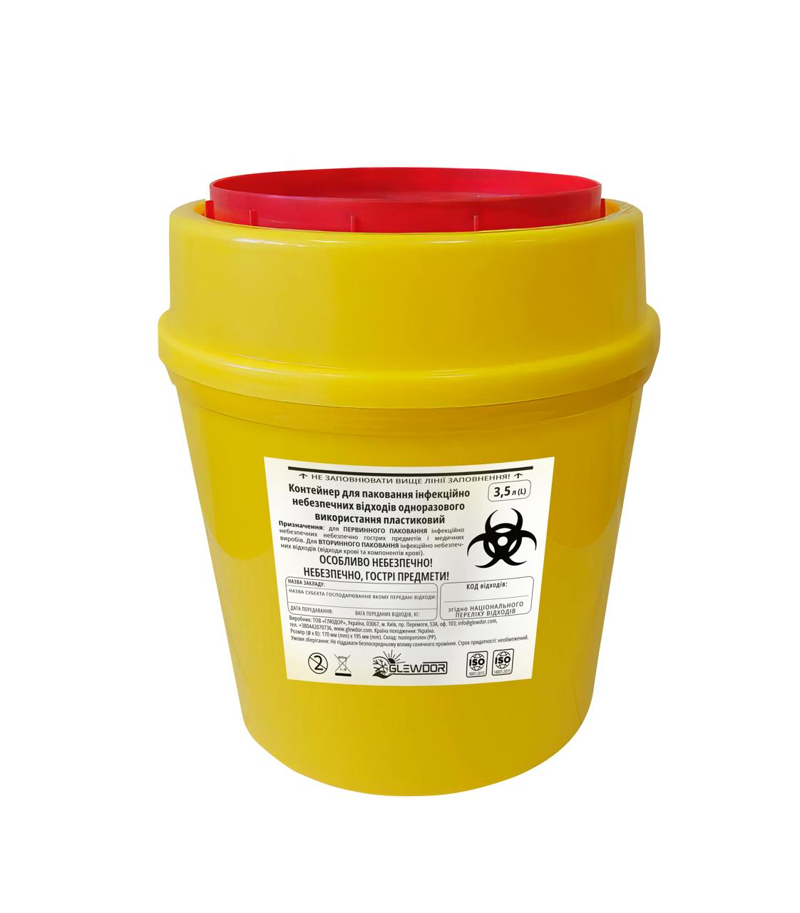 Контейнер пластиковий для паковання інфекційно небезпечних відходів одноразового використання "ГЛЮДОР" 3,5л